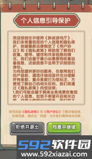 胖叔游戏厅赚钱小游戏截图1