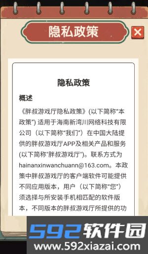 胖叔游戏厅赚钱小游戏截图2