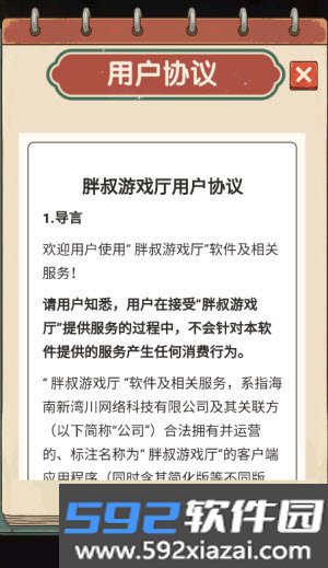 胖叔游戏厅赚钱小游戏截图3