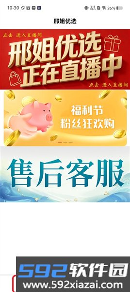邢姐优选最新版本