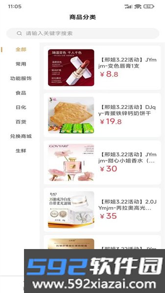 邢姐优选最新版本截图2
