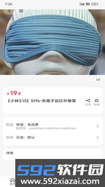 邢姐优选最新版本截图3