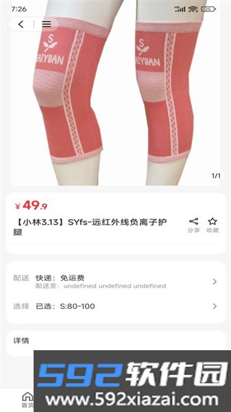 邢姐优选最新版本截图4