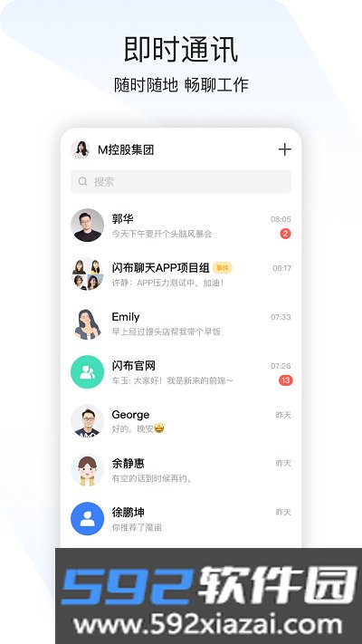 闪布软件截图1