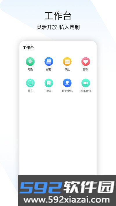 闪布软件截图2