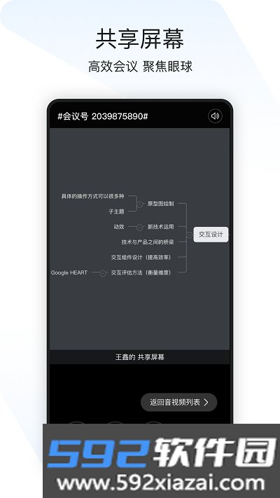 闪布软件截图3