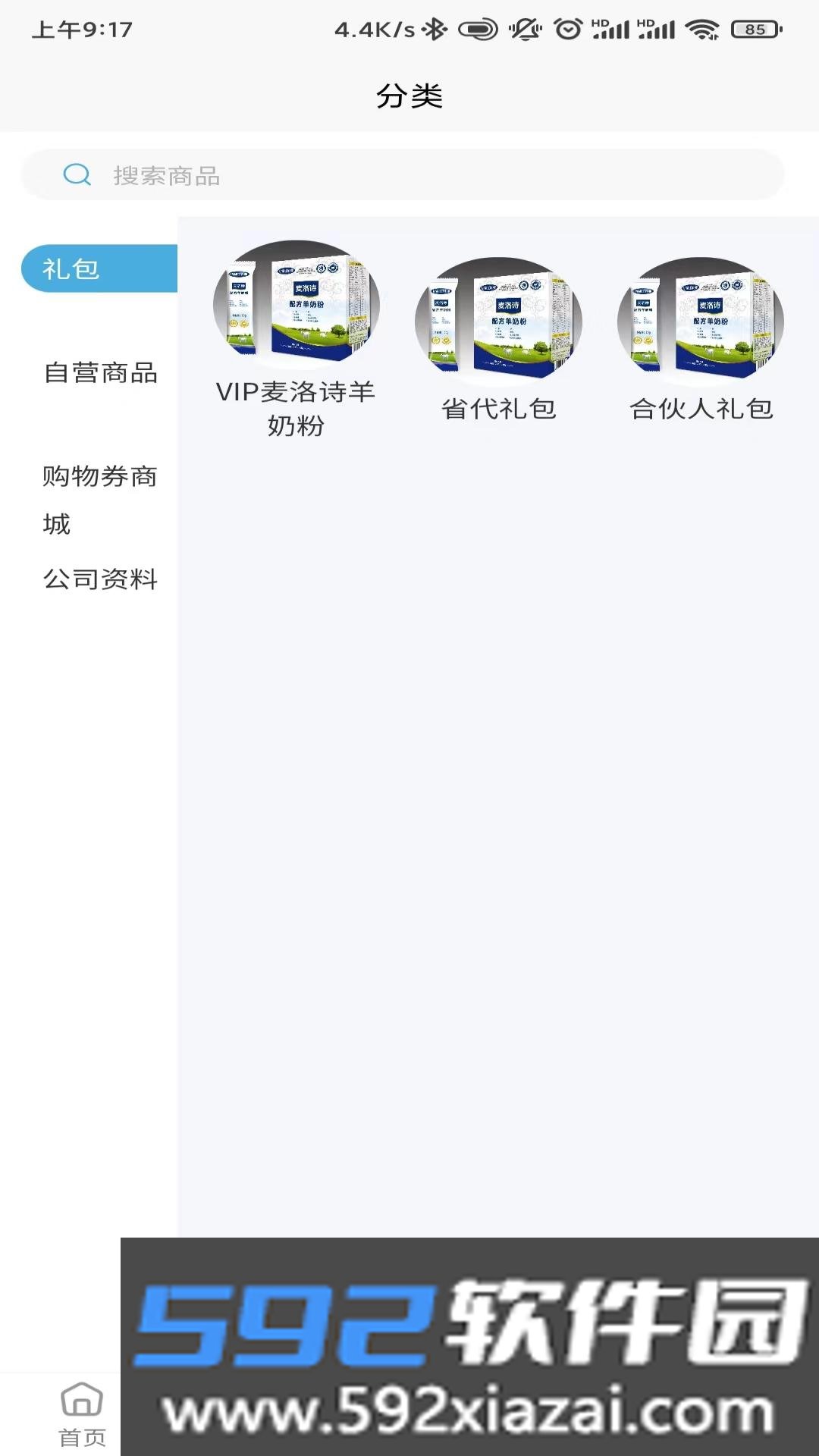 众选汇app截图3