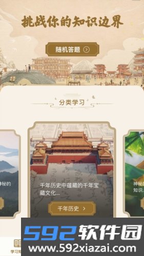 一本智慧诗词学习截图2