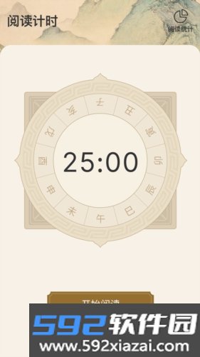 一本智慧诗词学习截图3