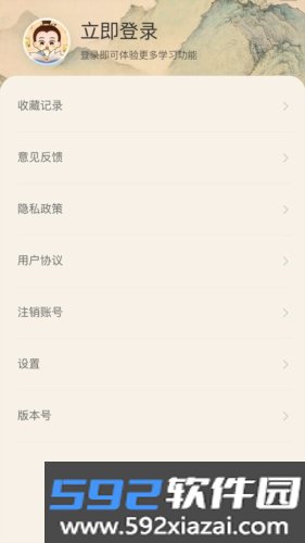 一本智慧诗词学习截图4