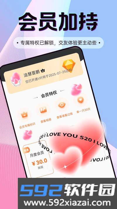 电鸽交友安卓版下载截图0