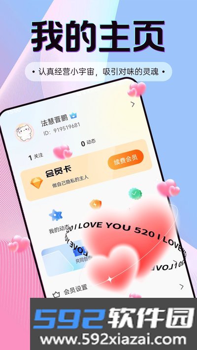电鸽交友安卓版下载截图1
