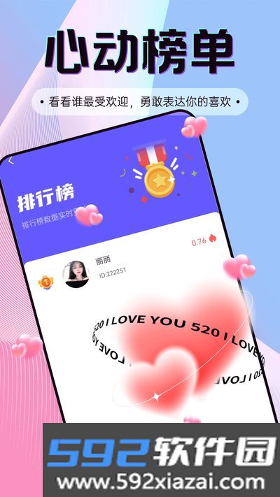 电鸽交友安卓版下载截图3