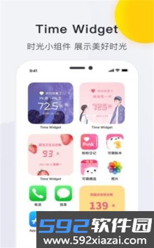 time软件