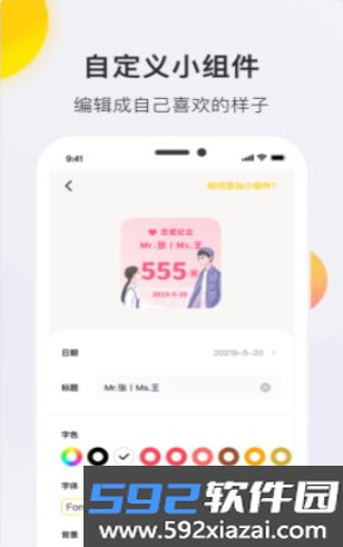time软件截图2