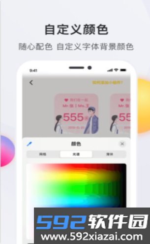 time软件截图3