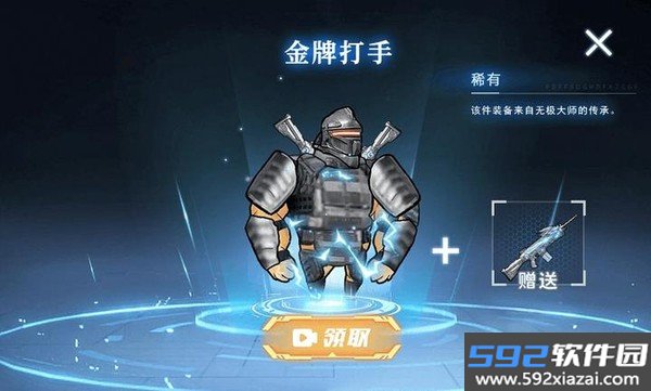 修勾机甲逃生游戏截图1