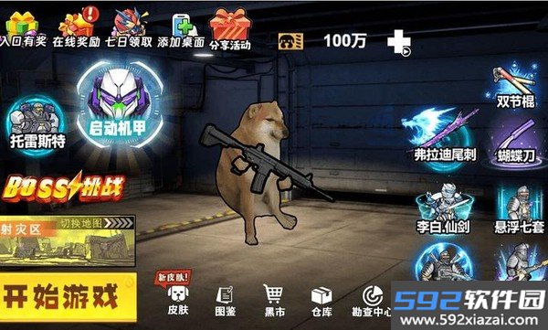 修勾机甲逃生游戏截图4