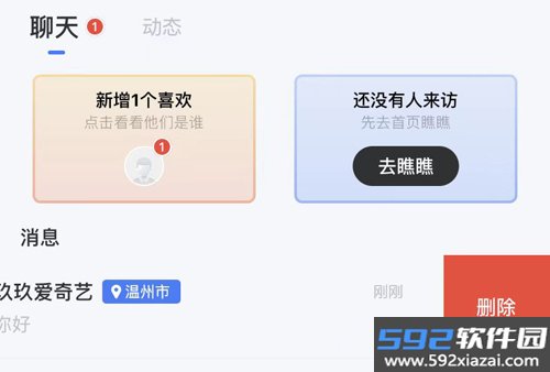 白袜app