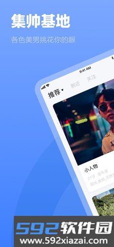 白袜app截图1