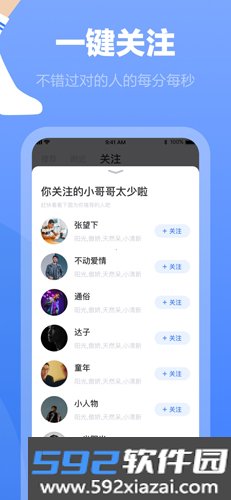 白袜app截图3