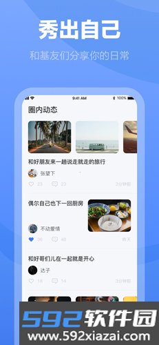 白袜app截图4