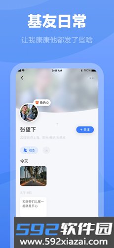 白袜app截图5