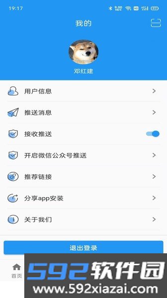 至道-教育管理服务平台app截图2