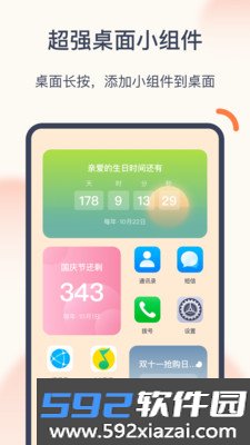倒数时光app截图2