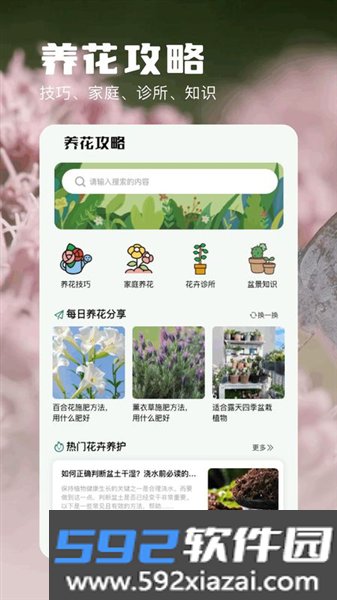 识物相机app截图3