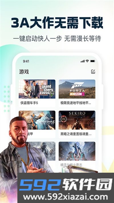 小叨云游官网版2026最新版下载截图1