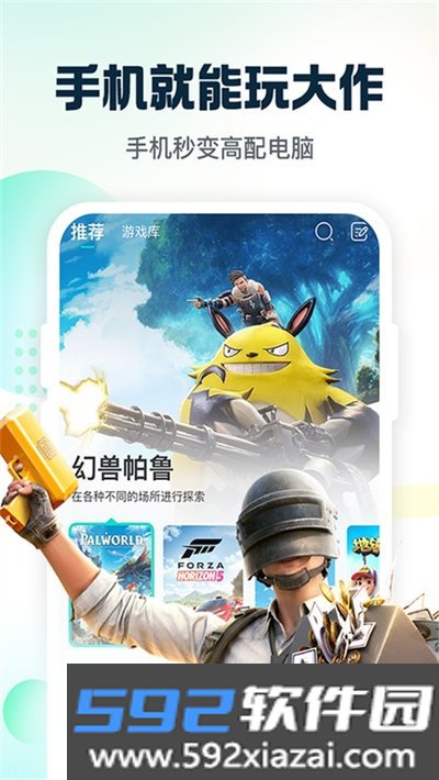 小叨云游官网版2026最新版下载截图3