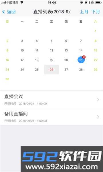 财政干教app安卓版截图3