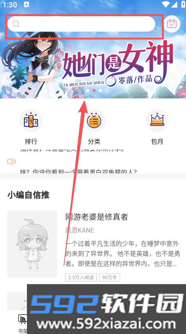 轻萌小说