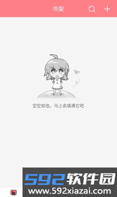 轻萌小说正式版截图1