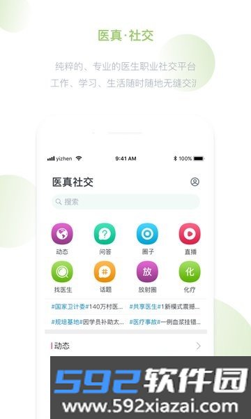 医真云(检查影像)