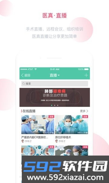 医真云(检查影像)截图2