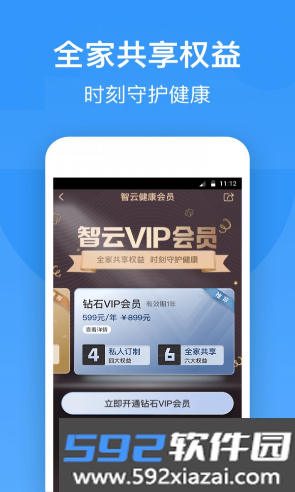 掌上糖医手机版截图1
