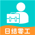 附近零工日结软件