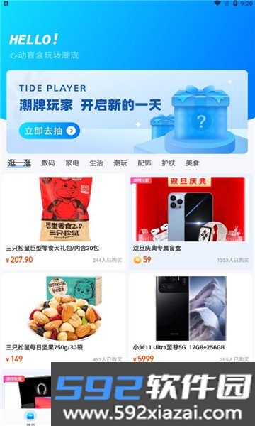 潮牌玩家截图2
