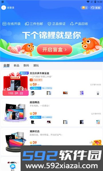 潮牌玩家截图3