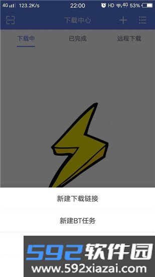 闪电美化包最新版截图1