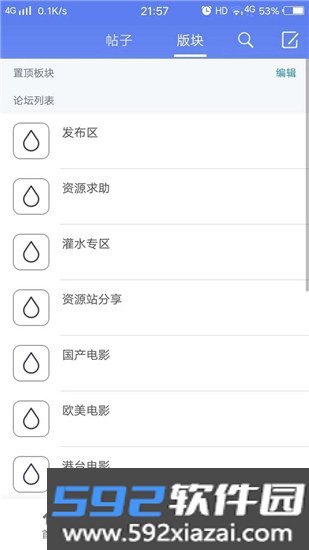 闪电美化包最新版截图2