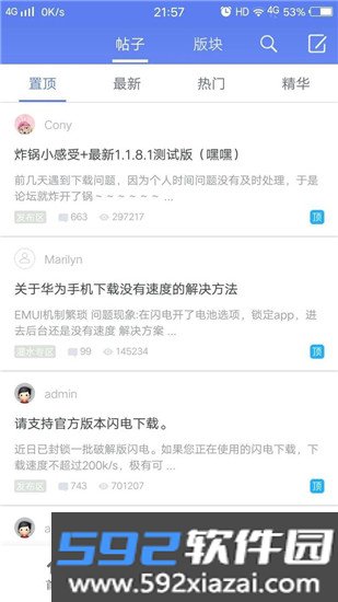 闪电美化包最新版截图3