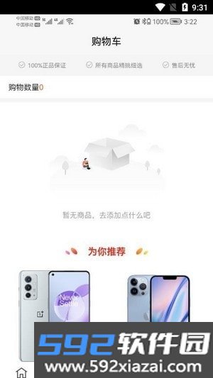 三禾商城app官方版截图1