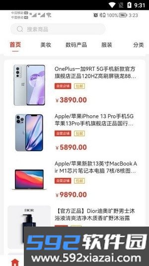 三禾商城app官方版截图2