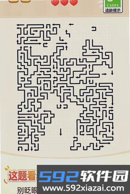 轻松脑力挑战赛截图4