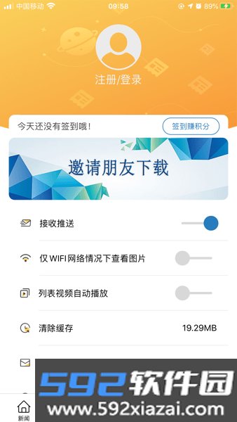 山海乐东客户端截图2