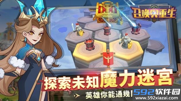 召唤与重生游戏截图1