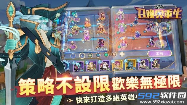 召唤与重生游戏截图3